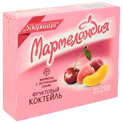 Мармеландия - фруктовый коктейль (мармелад) 1/250 18шт /Уд./