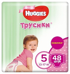Хаггис Трусики-подгузники для девочек 5 (13-17кг) 48шт