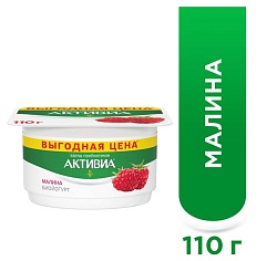 АктиБио 110гр йогурт (12шт) Малина