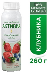 АктиБио питьевая /260 гр./ Яблоко-Клубника-черника