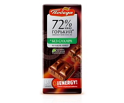 Шоколад арт. 1093 "Горький без сахара 72% какао"