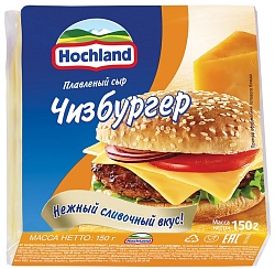 Сыр плавл. Hochland  "Чизбургер" 150*9шт