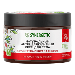 SYNERGETIC крем антицеллю,для тела с разогрев,эффектом (красный перец и кофе) 300мл 6шт/уп