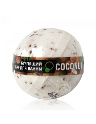 WEIS для ванны бомбочка бурлящий шар "Кокос" 160гр 40шт/уп  266430