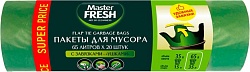 Master FRESH пакеты для мусора с ушками 65 литров*20штук зеленые 14мкм