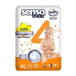 Подгузники   для детей  Senso baby Simpl Maxi 4 L-50 (1*4) 2818